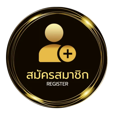 สมัครฟรี มาเลเซียบอล ไม่ถึง 1 นาที