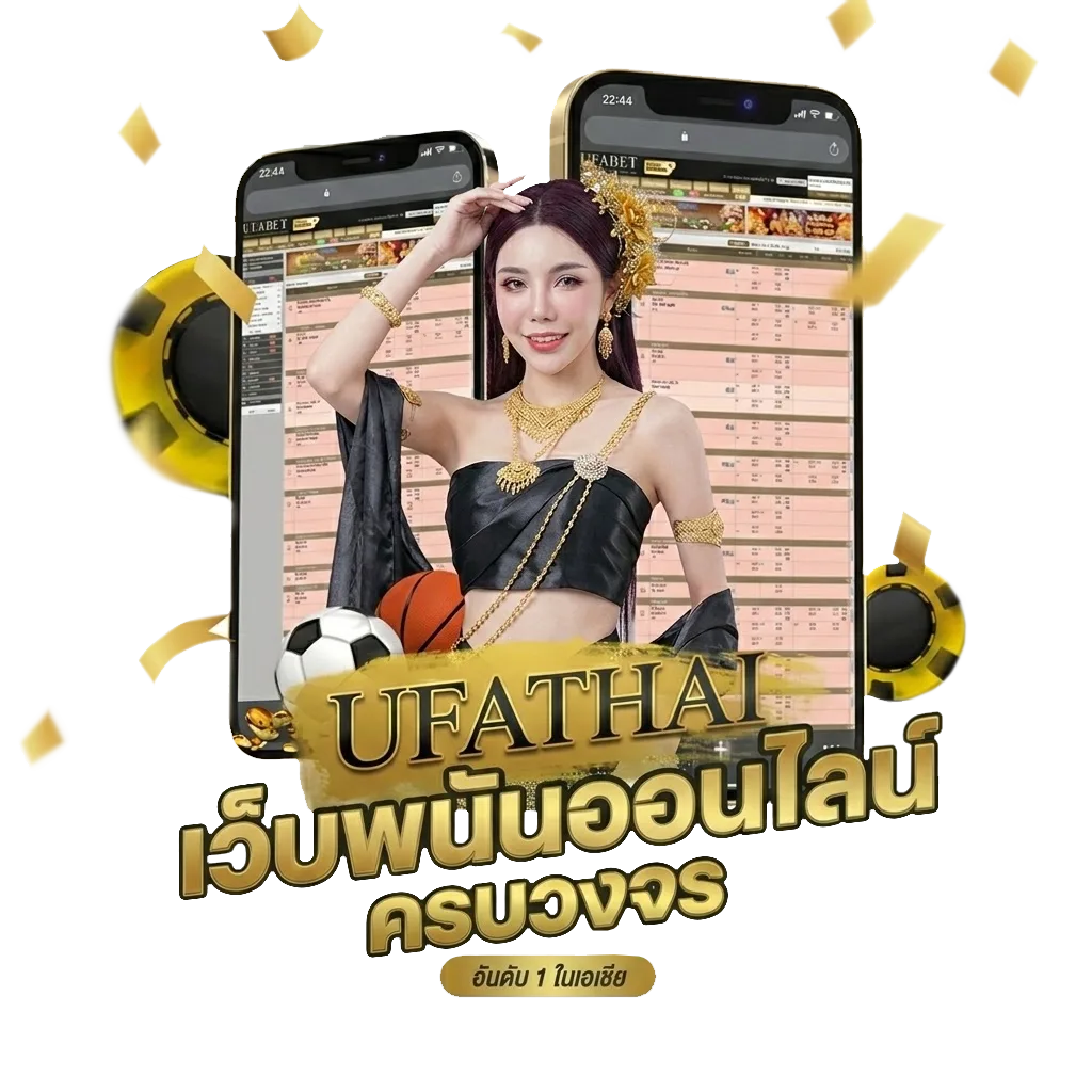 มาเลเซียบอล โปรโมชั่น — สมาชิกใหม่
