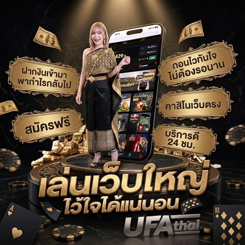 มาเลเซียบอล Brand Banner — เว็บตรง UFABET