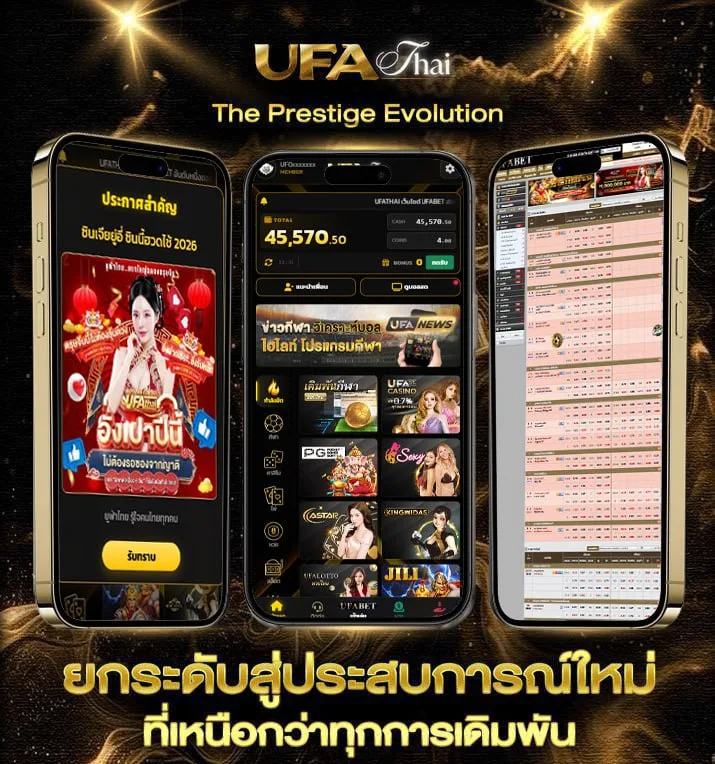 มาเลเซียบอล  แบรนด์ยูฟ่าไทย